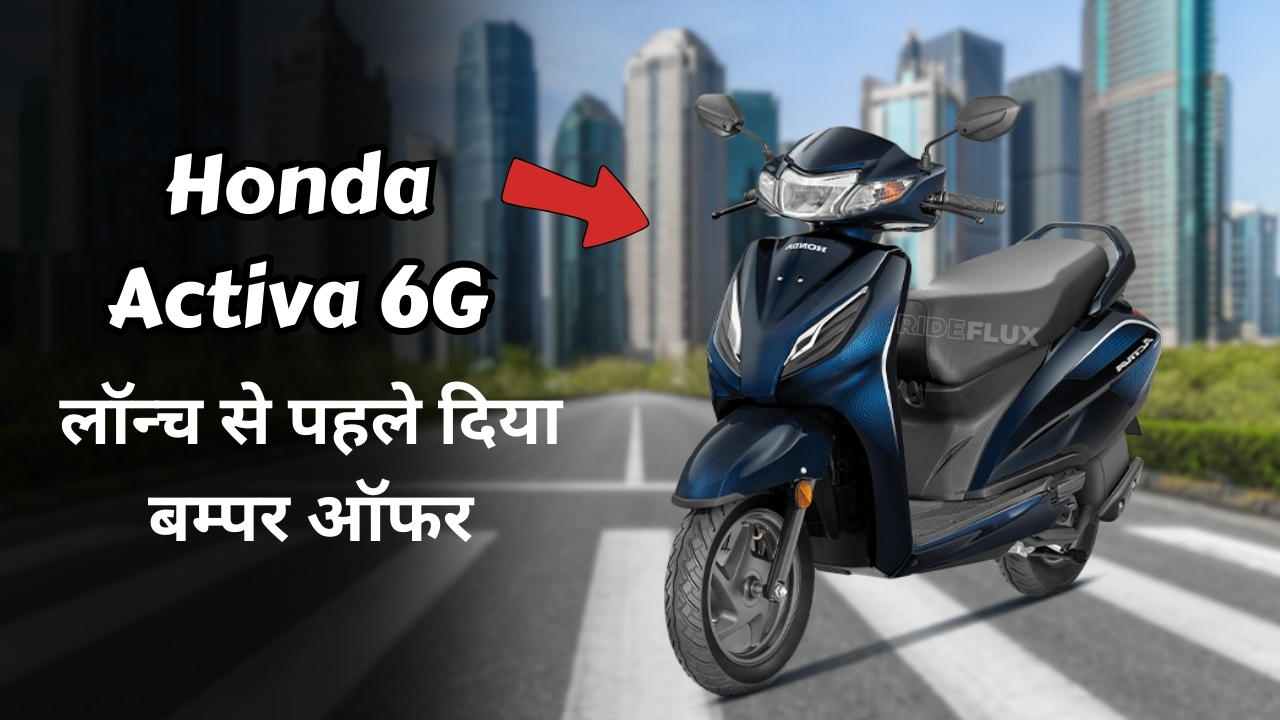 Honda Activa 6G