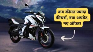 New Bajaj Pulsar N150