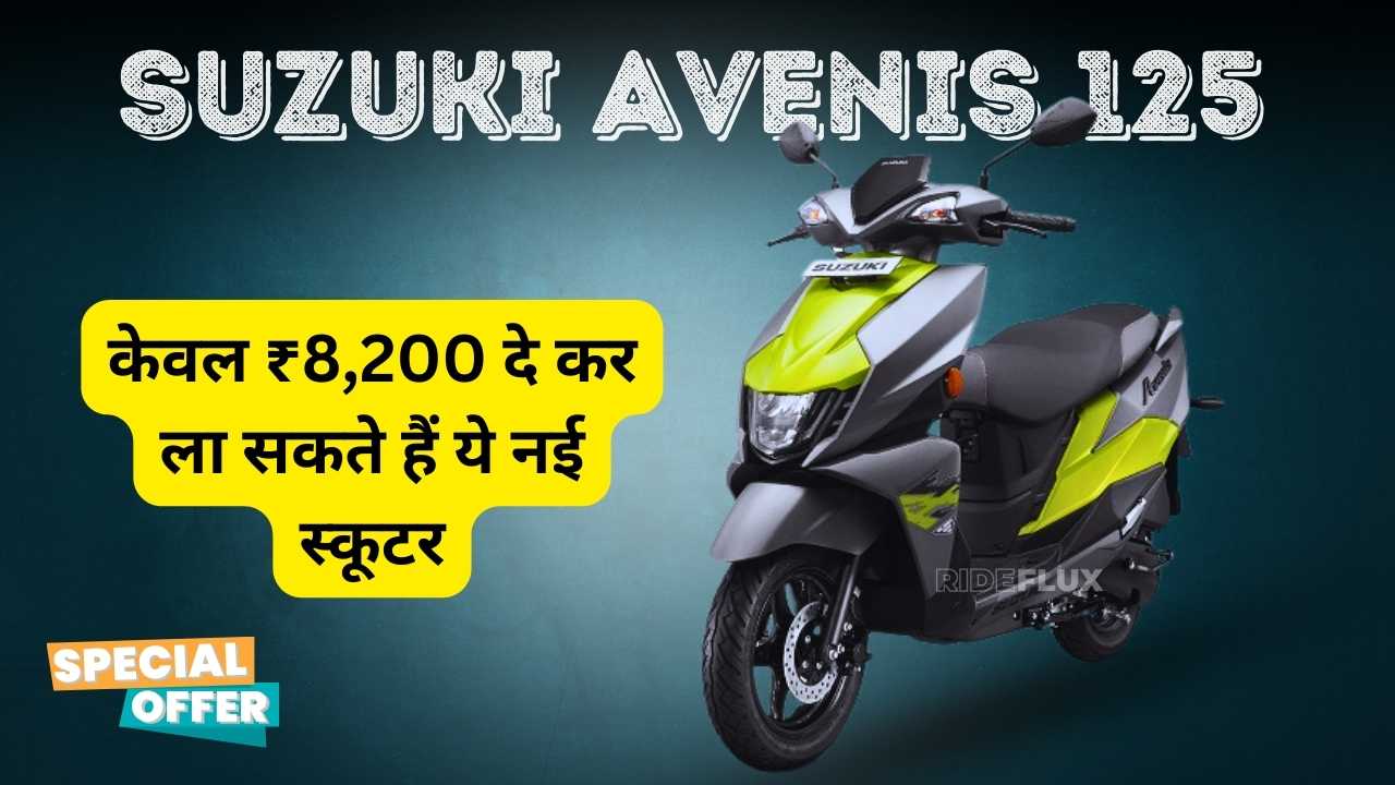 Suzuki Avenis 125 Offer