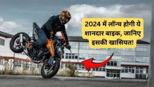 New KTM 125 Duke 2024